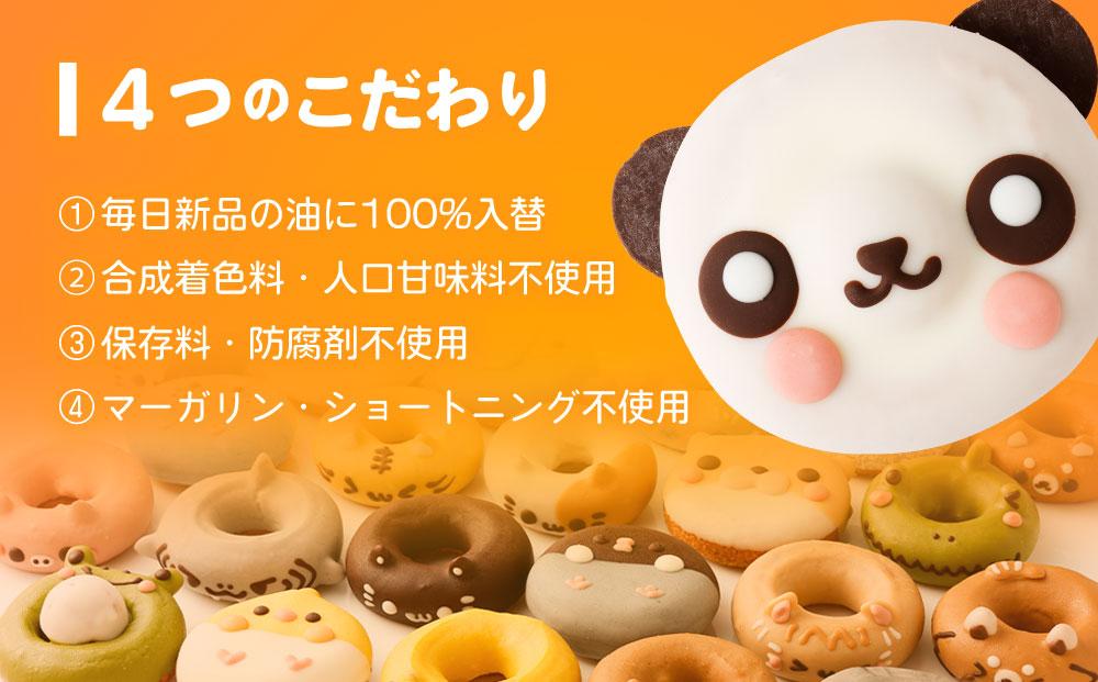 こねこドーナツセット6個入り