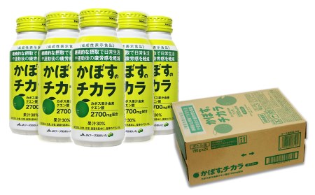 かぼすのチカラ 190g×24本 ジュース | ジュース 津久見市