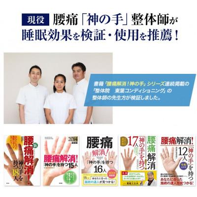 ふるさと納税 八千代市 整体と寝具のプロが開発した寝ながらにして首・肩・姿勢スッキリ枕 「センターラインピロープレミアム」 |  | 03