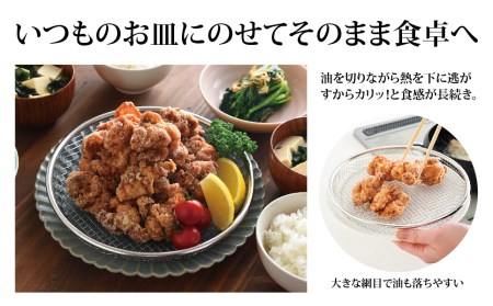 お皿のザル　3点セット キッチン用品 調理器具 キッチンツール 食洗器使用可 [逸品物創]【010S086】