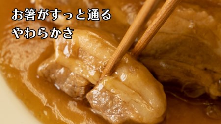 まごころ 豚角煮 250g（1食）×6P 1箱 （茨城県共通返礼品：鉾田市産） 