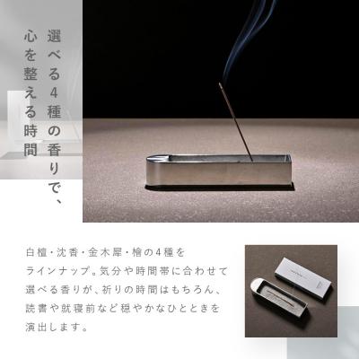ふるさと納税 京都市 【若林佛具製作所】ちょっと良い 京お香<金木犀>|京都 老舗仏壇店 お香 人気 |  | 03
