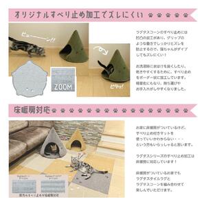 【グリーン・Mサイズ】カラーコーンみたいなペットハウス ラグタスコーン