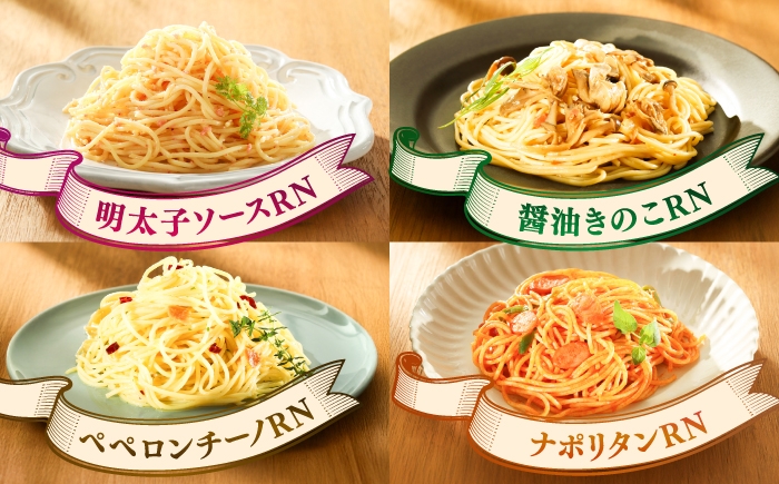 セット パスタ イタリアン 冷凍 簡単調理 即席 お弁当 調理済 定期便 熊本県 菊陽町