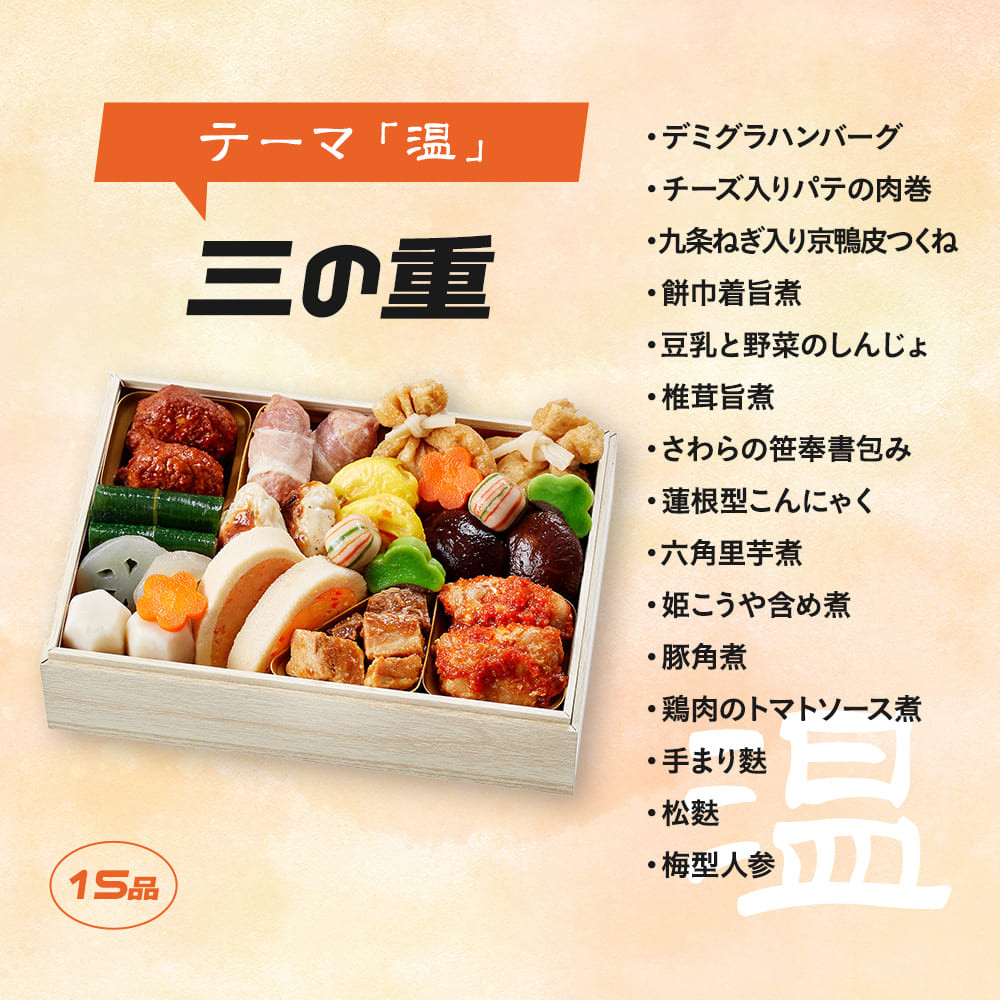 京のネオおせち 三段重 2～3人前｜京都 京菜味のむら おせち 毎年完売必至 人気 コラボ ［ おせち 三段重 2人 3人 贅沢 華やか グルメ おすすめ 2027 正月 お祝い 京料理 和風 洋風 ギフト おせち お節 おせち料理 オセチ oseti osechi 年内配送 送料無料 ］