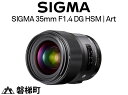 【ふるさと納税】SIGMA 35mm F1.4 DG HSM | Art【ペンタックス用】