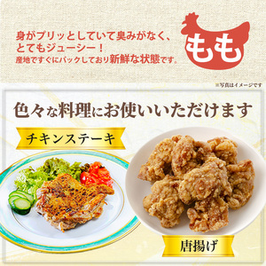 No.1357-A 鹿児島県産若鶏もも肉(計約2kg・500g×4P) 国産 九州産 鹿児島県産 鶏肉 若鶏 とり肉 もも肉 モモ肉 小分け 肉 冷凍 おかず お弁当 おつまみ 唐揚げ チキン南蛮 サ