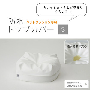 【モタードイエロー】犬をダメにするクッション Sサイズ スクエアペットクッション