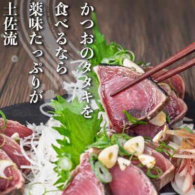 ふるさと納税 須崎市 幸丸水産 藁焼き かつおのタタキ 900g〜1050g |  | 01