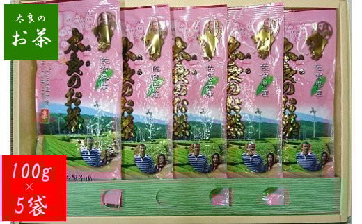 P-1 池田製茶園　お茶５本セット