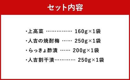 永尾商店『漬物詰め合せ』 Dセット 860g