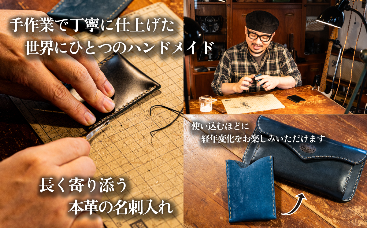 カムズワークショップ ハンドメイド 本革 名刺入れ【レザー 革製品 本革 名刺 名刺入れ ハンドメイド プレゼント 下妻市 】