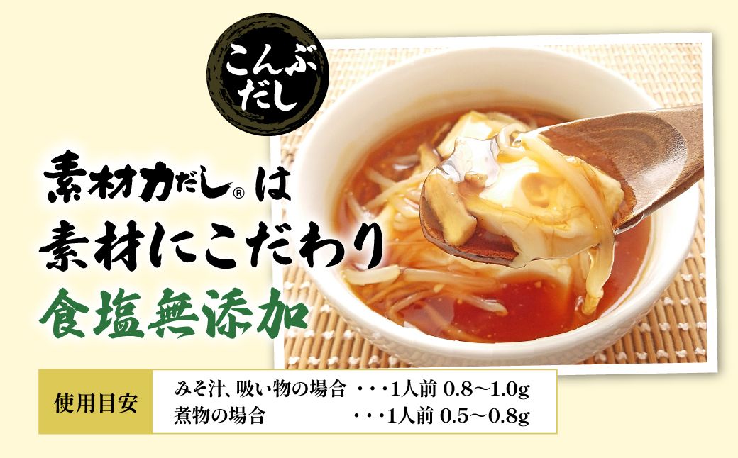 【2袋】リケン 素材力 こんぶだし 顆粒 業務用 500g