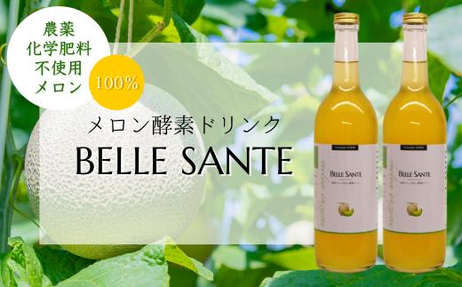 
【２本】メロン酵素ドリンク -BELLE SANTE-
