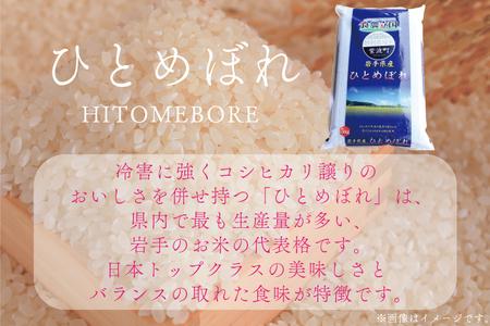 ★令和7年産★ひとめぼれ 10kg（5kg×2袋）岩手県紫波町産【特別栽培米】(AD051) 単品 10kg