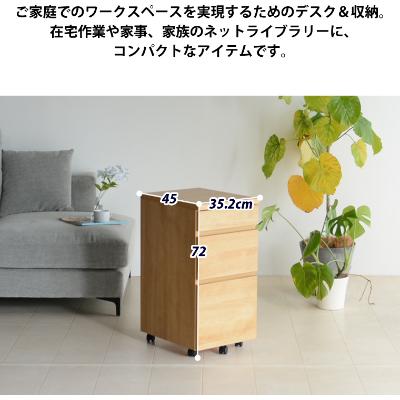 ふるさと納税 大川市 LANE レーン ワゴン ウォールナット(幅35.2高さ72) |  | 02