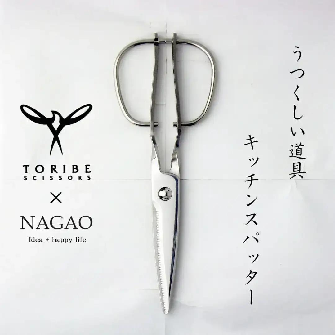 キッチン スパッター 鏡面仕上げ [キッチンバサミ] TORIBE NAGAO 燕三条製