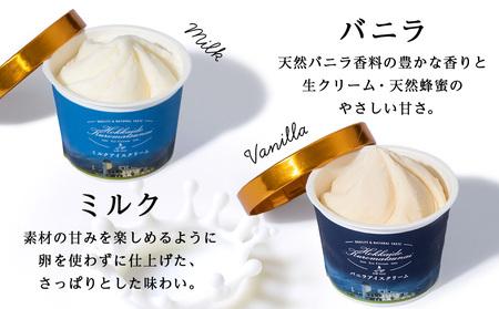【定期便12カ月】アイスクリーム 15個セット（バニラ・ミルク・ゴマ3種×各5個）工場直送 アイス カップ 食べ比べ 贈り物
