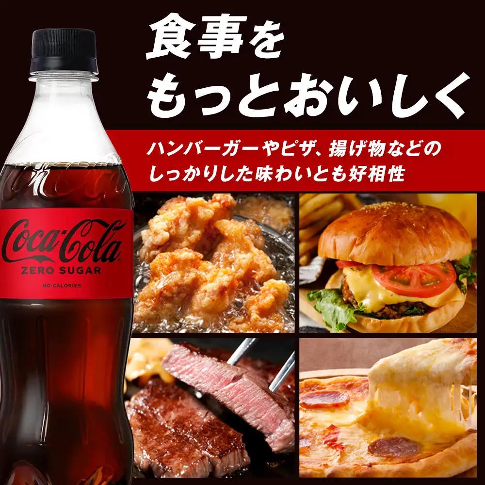 コカ・コーラ ゼロシュガー 1.5LPET×6本×2箱　【11100-0585】リフレッシュ ダイエット 炭酸飲料 ケース 箱買い まとめ買い 備蓄 飲料 ドリンク ギフト ふるさと納税 さいたま市 