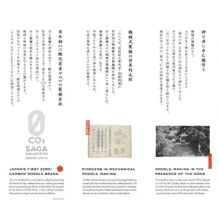 神の白糸 神ひやむぎ 10袋入り / 佐賀県 / 有限会社井上製麺 [41AHDC004]