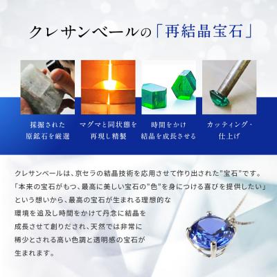 ふるさと納税 京都市 【京セラ】クレサンベール〈サファイア〉ネックレス【一粒/1.17CT/プラチナ/9月】 |  | 03