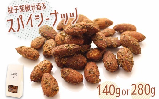 
                  ナッツ アーモンド 140g 280g （1箱70g）おつまみ 柚子胡椒 柚子 ゆず 胡椒 ペッパー にんにく 酒 スパイシー スパイス 辛い ナッツ ビール ハイボール やみつき 香川県 丸亀市 
                