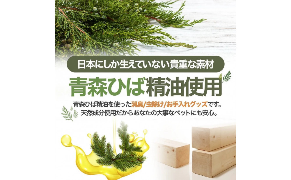 川崎そだち　青森ひばの杜　MASHUU For PET 100ml 携帯用2本セット