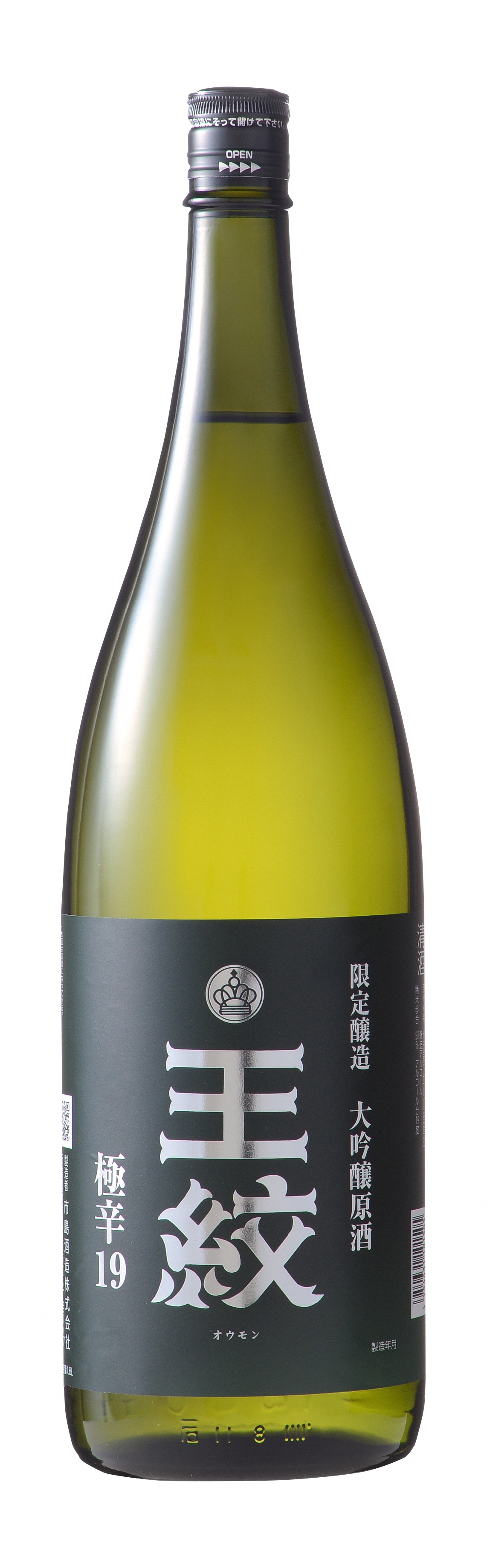 【贈答用箱入】日本酒 お酒 王紋 セット 大吟醸 辛口 地酒 極辛 ハイボール 19 1.8L×2本 包装 熨斗 のし 新潟 お米 新発田市 米 日本酒 大吟醸 極辛口 ソーダ割り 1.8L 2本 セ