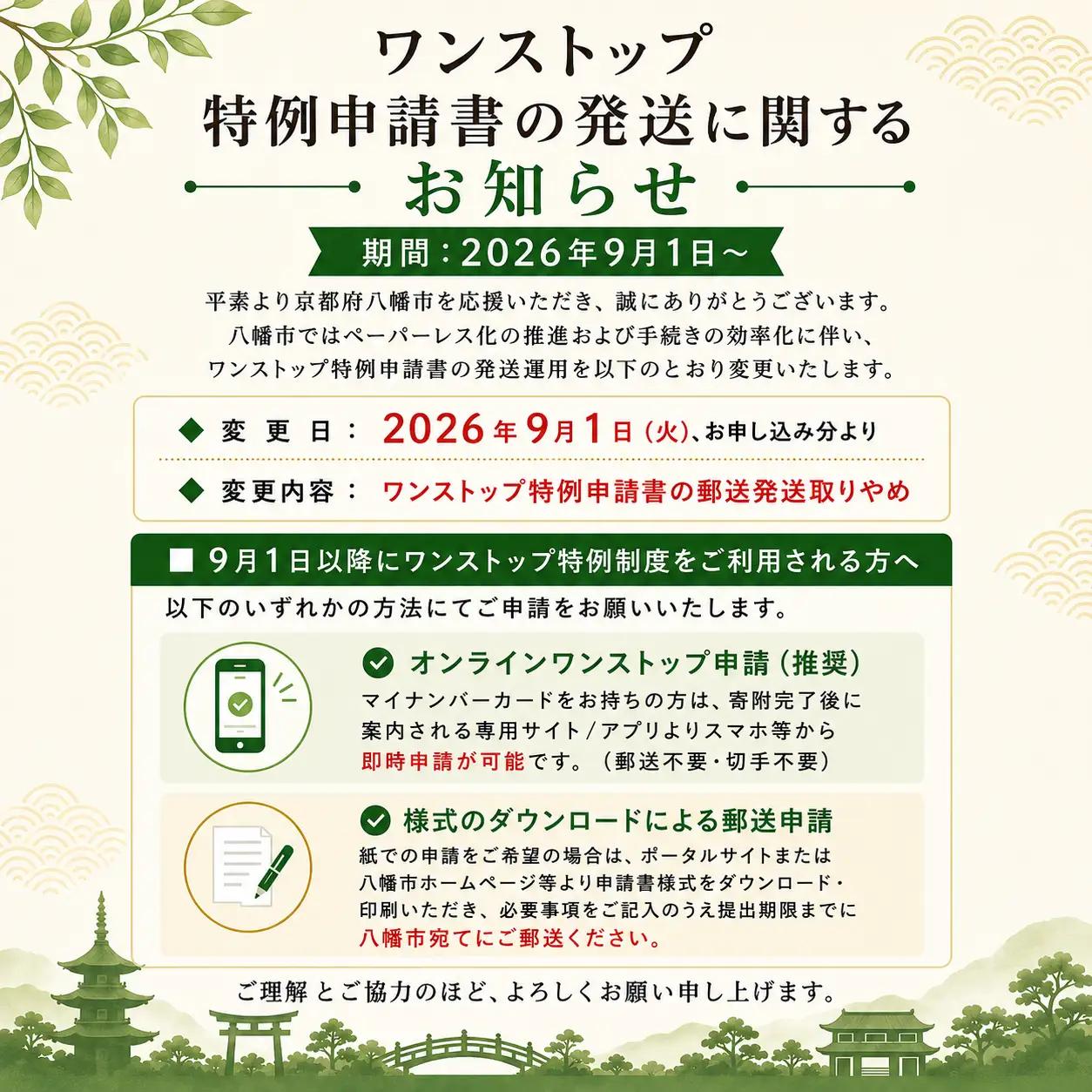 きなこカップケーキ 5個セット 八幡 京都