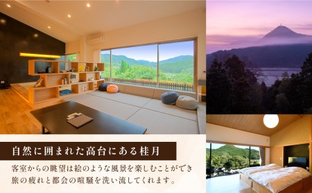 天宿の杜 桂月 宿泊サービス券(3,000円分)