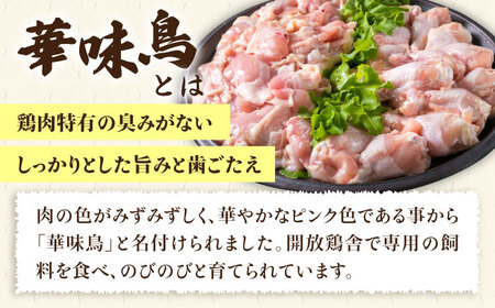 【全6回定期便】【合計4kg】糸島産 華味鳥 むね肩肉 2kg/手羽元 2kg 糸島市/糸島ミートデリ工房 [ACA336]