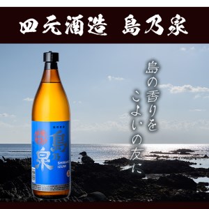 島乃泉(900ml×6本) 鹿児島 種子島 芋 いも お酒 ギフト 四元酒造 【四元商店】n182-2