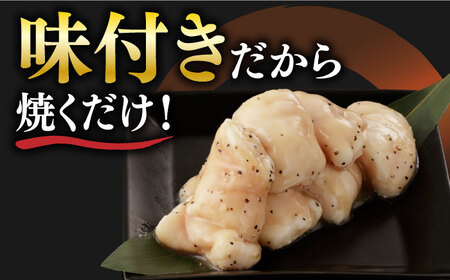 【全3回定期便】【塩だれ味】 九州産和牛 ホルモン 丸腸 500g（250g×2パック）《長与町》【岩永ホルモン】 [EAX117] / ホルモン 丸腸 ホルモン ホルモン 国産 ホルモン 味付き ホ