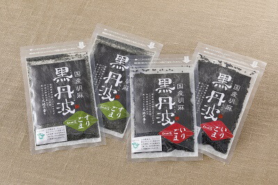 国産胡麻 黒丹波 いりごま・すりごま 兵庫県 丹波市