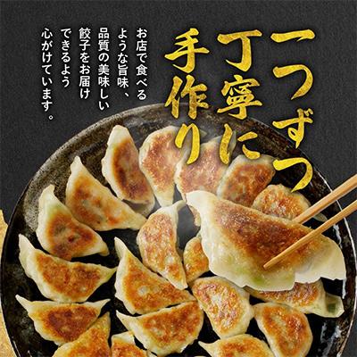 ふるさと納税 延岡市 「ぎょうざの店　黄楊」の手作り餃子　60個　 |  | 02