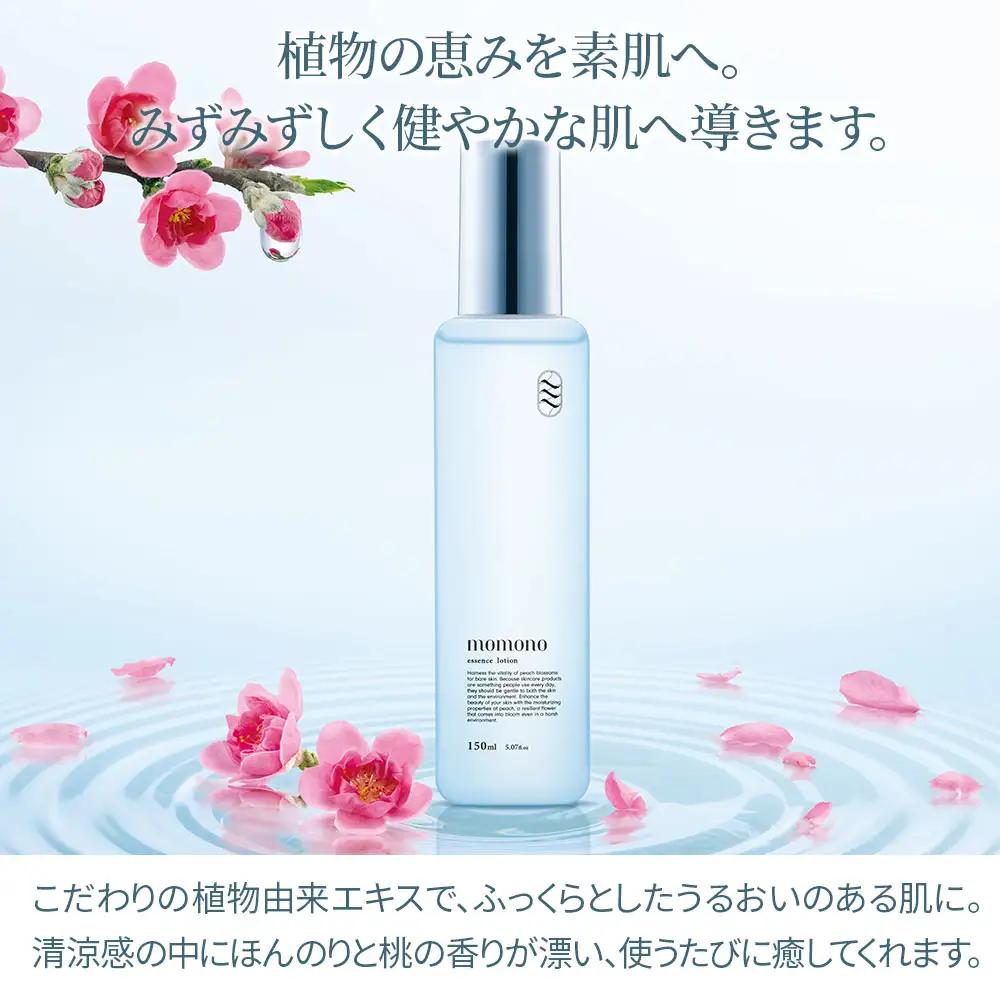 momono エッセンスローションMO 150ml | 化粧水 天然由来成分配合 美白 桃のつぼみエキス配合 大分県 中津市 国産 