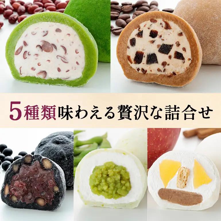 養老軒の大福5種詰合せ　10個入（998）