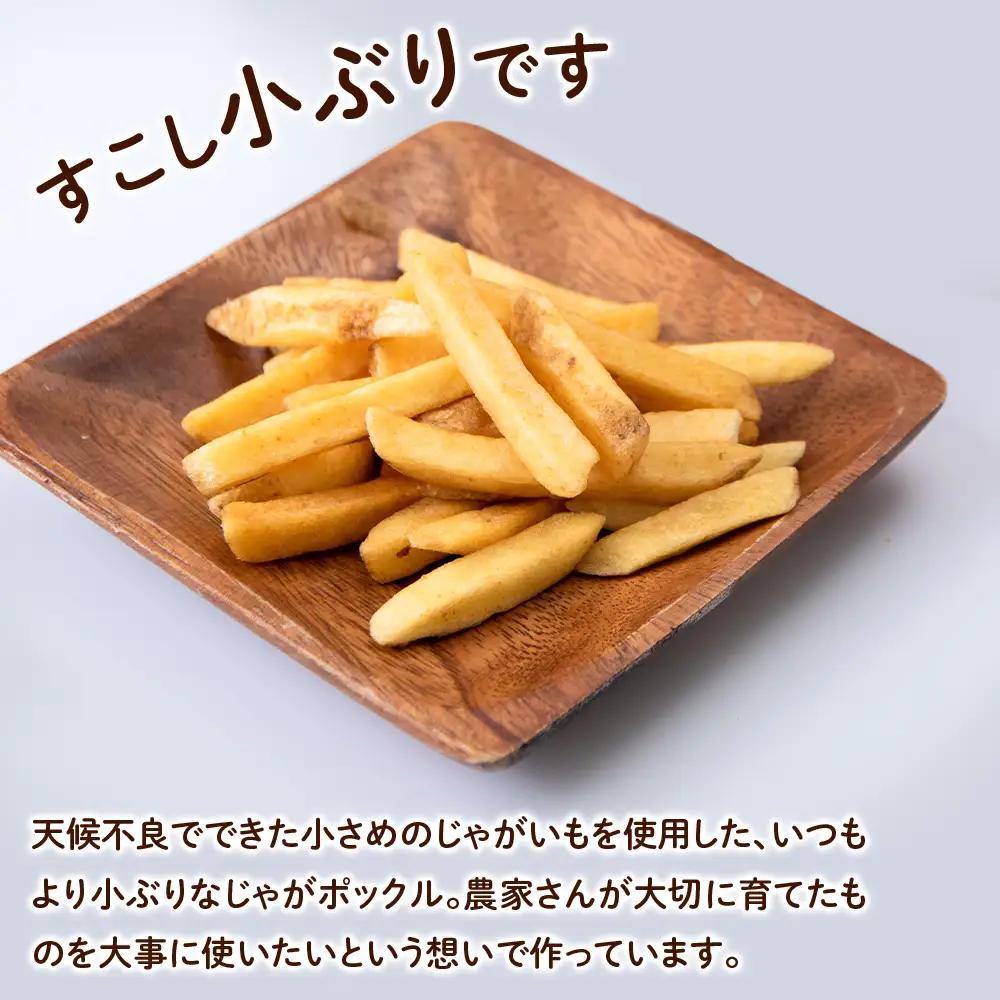 【北海道限定】 じゃがポックル オホーツクの塩 1箱（24袋）