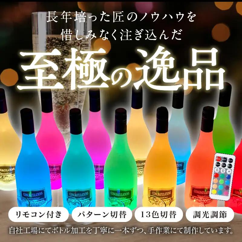 ボトルが7色に光るワイン1本＆光るグラスBacada!2個セット_B115-017