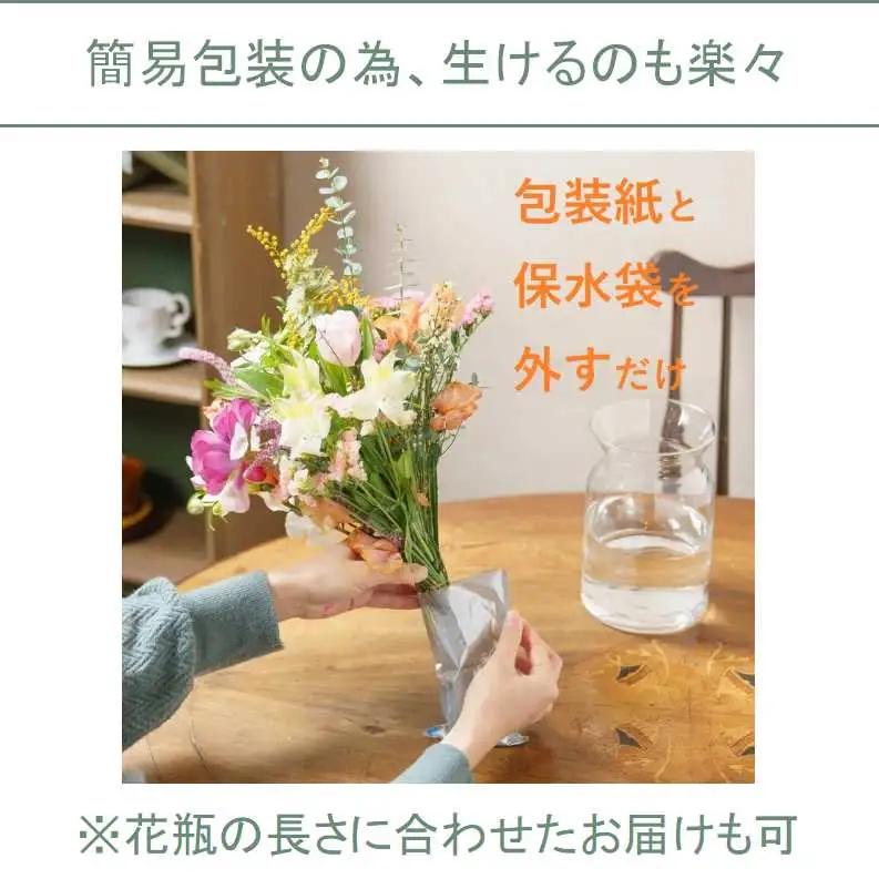 季節の花束 花束 | 【定期便/12ヶ月】 O0035
