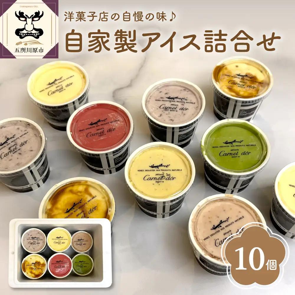 アイス 10個セット（全7種）【アイスクリーム 詰め合わせセット】バニラ/抹茶/キャラメル/ミルクティー他