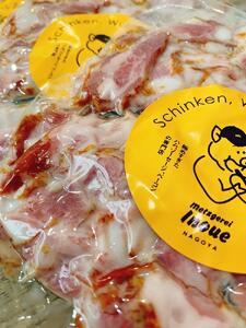 メツゲライ・イノウエ 軟骨ベーコン 3パックセット