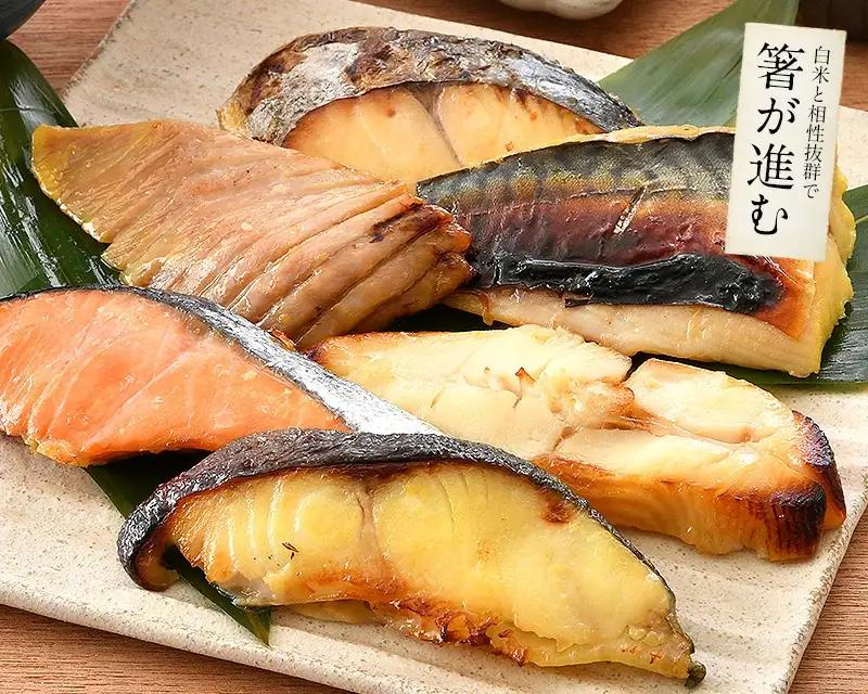 [053-a018] 「銀鱈」入り 西京漬け 6種セット 80g × 6切れ