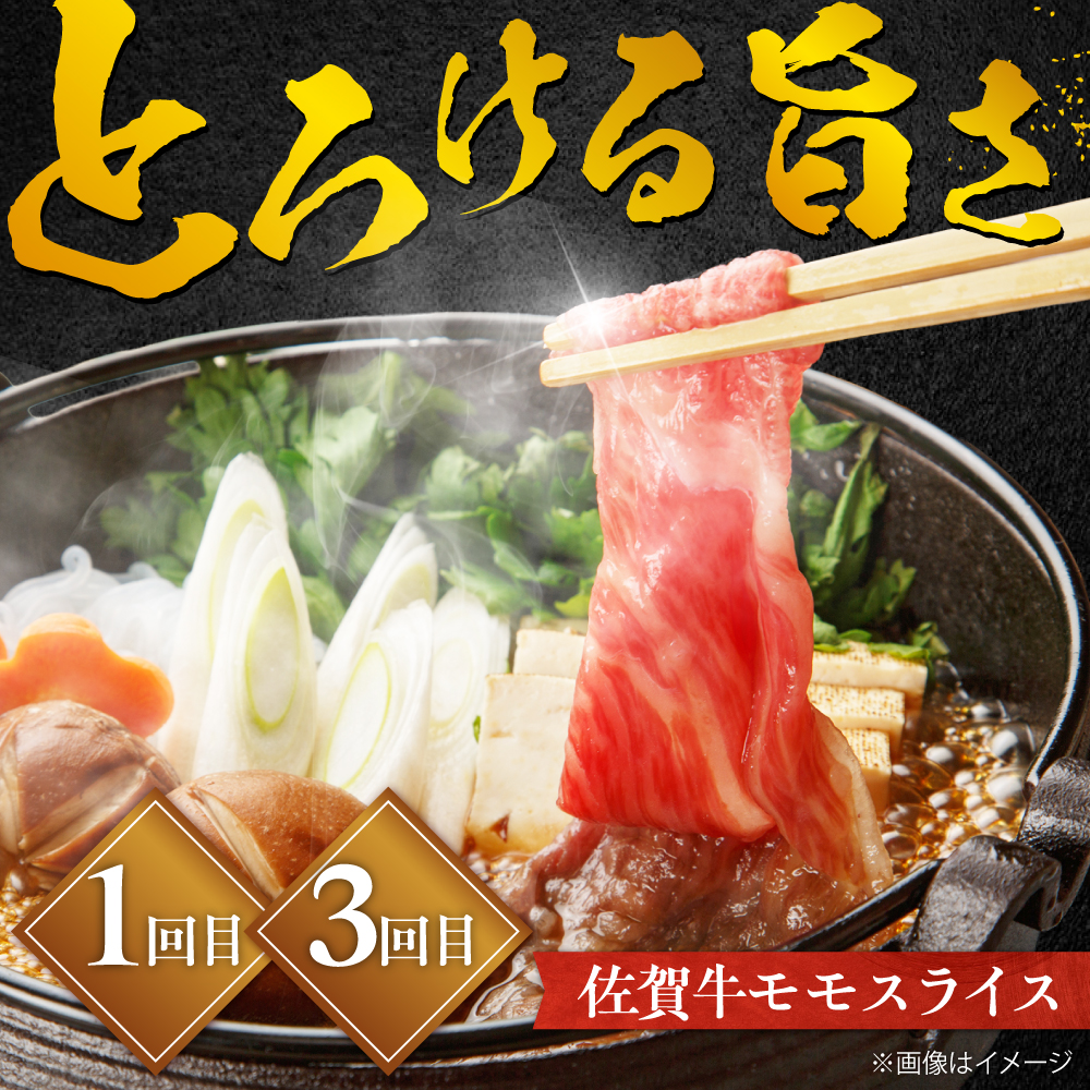 佐賀牛お一人様ご褒美定期便♪（全5回/2ヶ月に1回 隔月お届け）吉野ヶ里町/やま田商店 [FCH007]