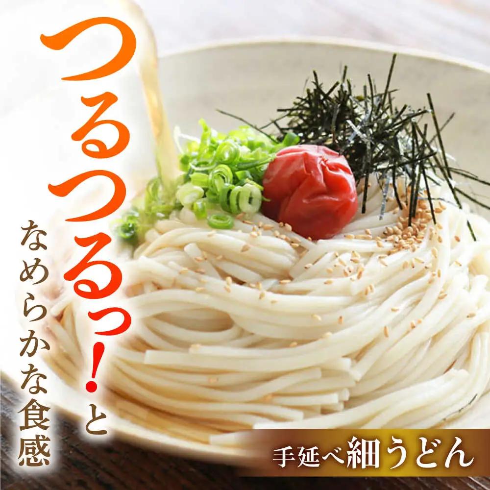手延べ うどん ・ そば　・ あごだし スープ セット 4食 / 乾麺 麺 食べ比べ めん ウドン 饂飩 あごだしスープ付き / 南島原市 / ふるせ[SAQ056]