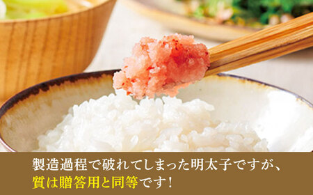 【全3回定期便】【訳あり】 やまや 熟成 無着色 明太子 くずれ 1kg(500g×2) 吉富町/(株)やまやコミュニケーションズ[BGAH041]
