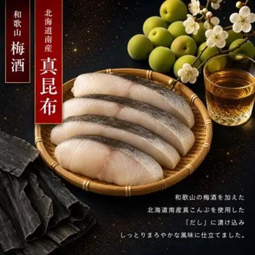 和歌山魚鶴仕込みのだし漬け天然銀だら切身8切(真空パック入)　約720g  小分け【配送不可地域：離島】【1599158】