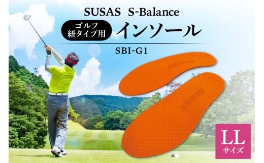 SUSAS S-Balance SBI-G1 ゴルフ用（紐タイプ用）インソール LL（28-29）