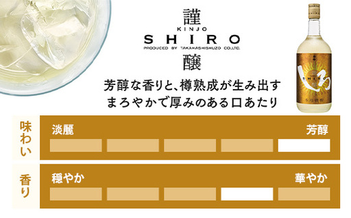 【お中元】本格米焼酎「白岳」飲み比べセット（金しろ・銀しろ・しろ）720ml×3本 018-0469-c