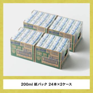 伊藤園 毎日1杯の青汁無糖（紙パック）200ml×48本【 飲料類 野菜ジュース 野菜 ジュース 青汁 飲みもの】[E7355]